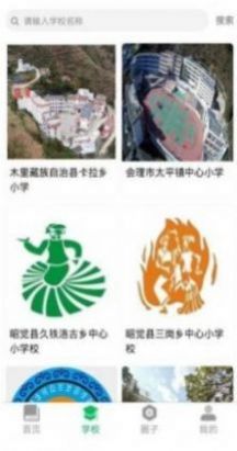 云新学校管理家长端平台app图3