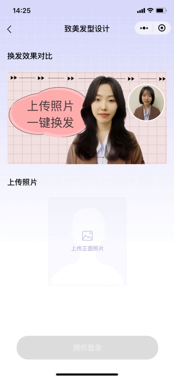 志美发型设计app图1