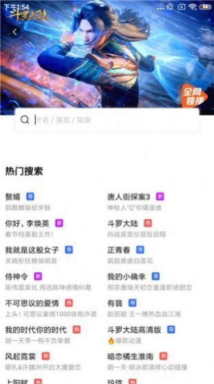 蓝狐影视tv版app图1