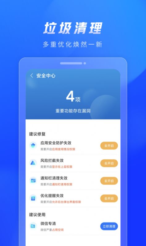 火苗清理大师图2