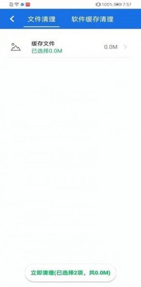 手机清理加强版app图3