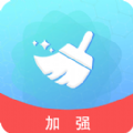 手机清理加强版app