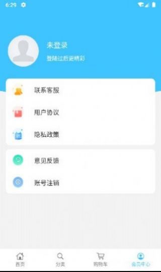 云积物联app图3