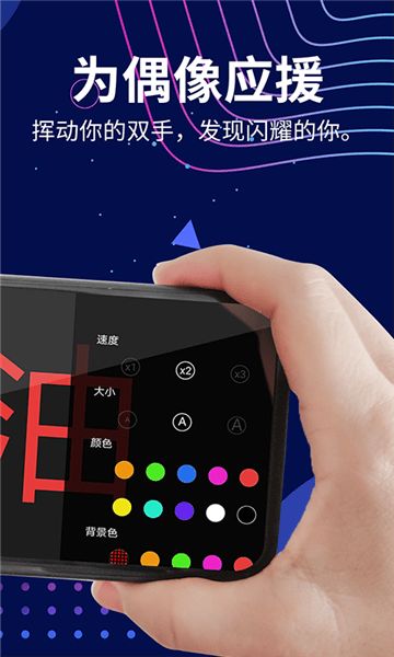 LED Scroller汉化版图3