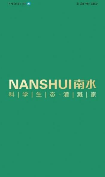Nanshui app图1