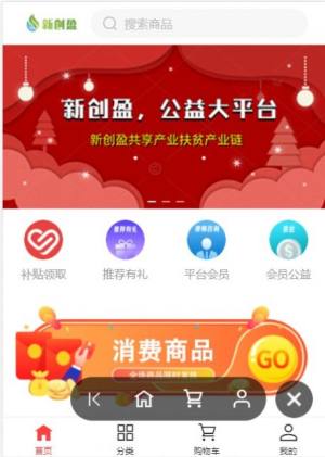 新创盈app图3