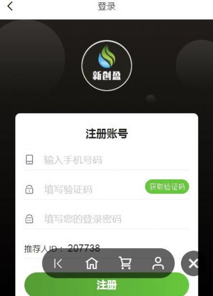 新创盈公益大平台图2