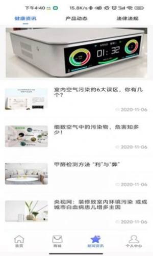 云控猫空气质量检测app官方下载图片1