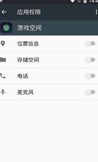 vivogamespace游戏空间app下载图片1