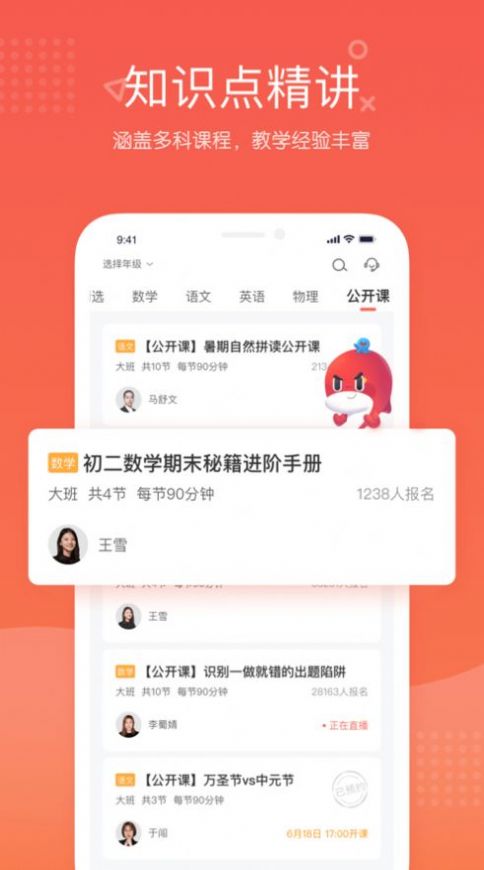 锦书在线培训学校app安卓版下载图片1