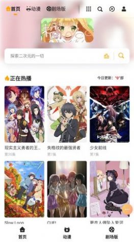 橘子动漫平台官方app下载图片1