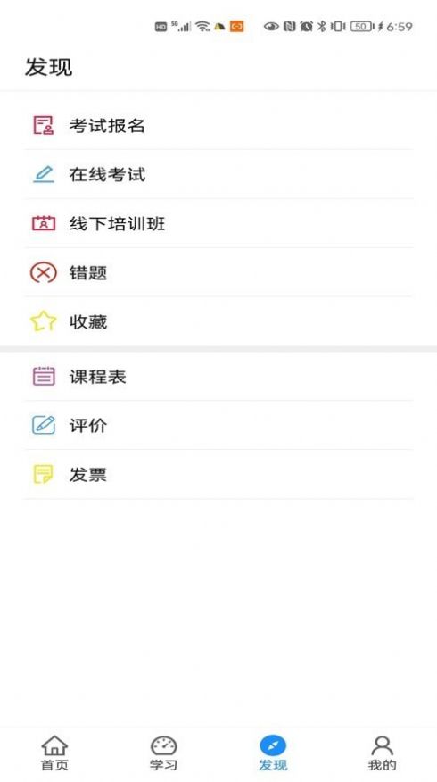 西部培训app安卓版图1