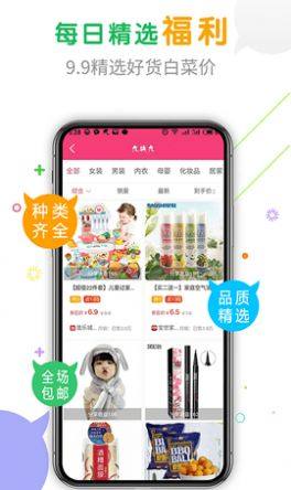 番茄助手官方购物app2022下载图片1