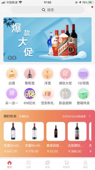 1购9酒优选图1