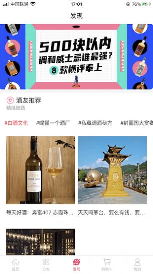 1购9酒优选图3