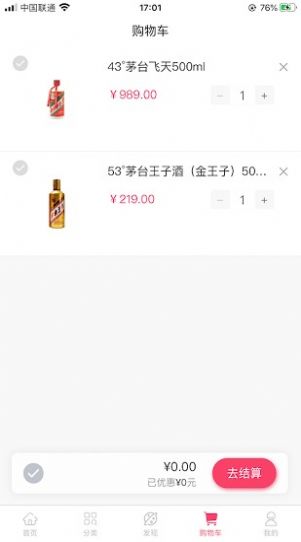 1购9酒优选app官方下载图片1