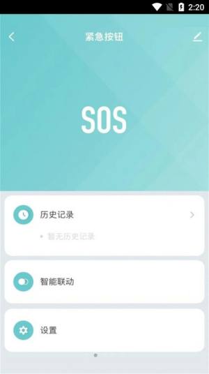 科私智能家居app官方版下载图片2