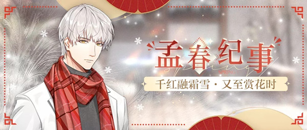 光与夜之恋窗纸贴花攻略 窗纸贴花活动话题正确顺序选择参考[多图]