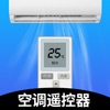 空调遥控器万能手机版 v1.2.6