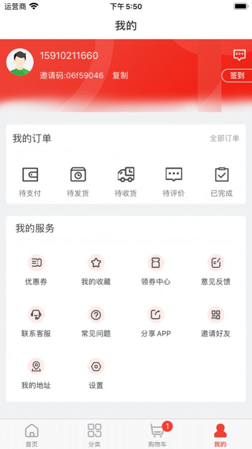 人人招商宝app图3