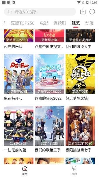 爱西西影视app图3