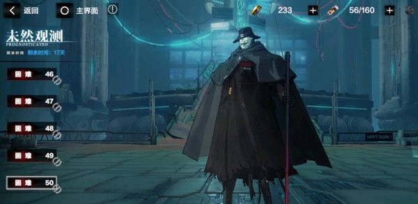 战双帕弥什未然观测怎么打？未然观测全关卡通关技巧攻略[多图]图片1