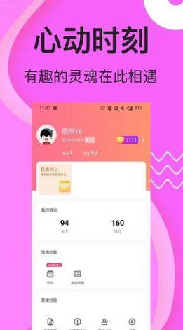 成恋约会交友app图3