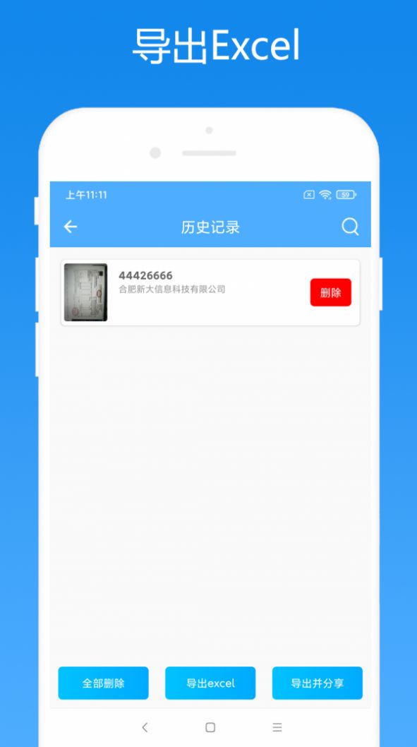 会计助手app图1