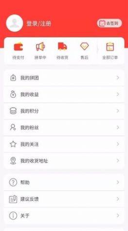 随拼乐app图2