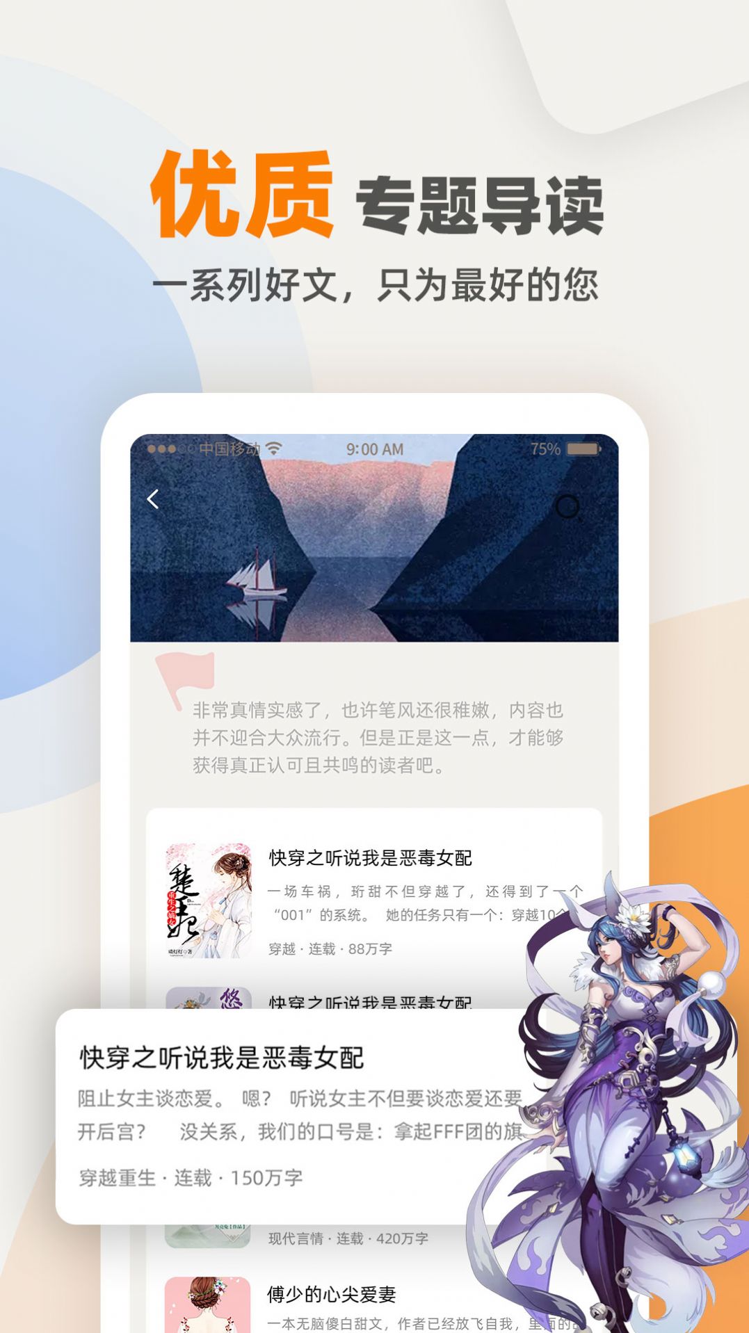 快笔全本小说app图3