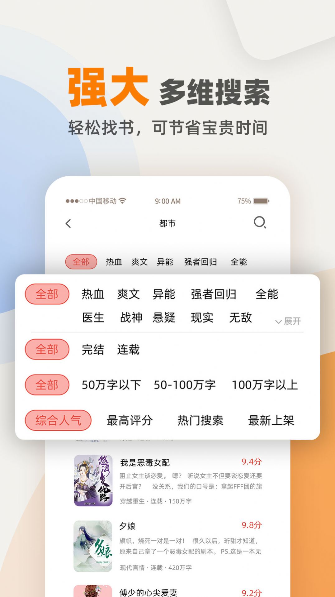 快笔全本小说app手机版下载图片1