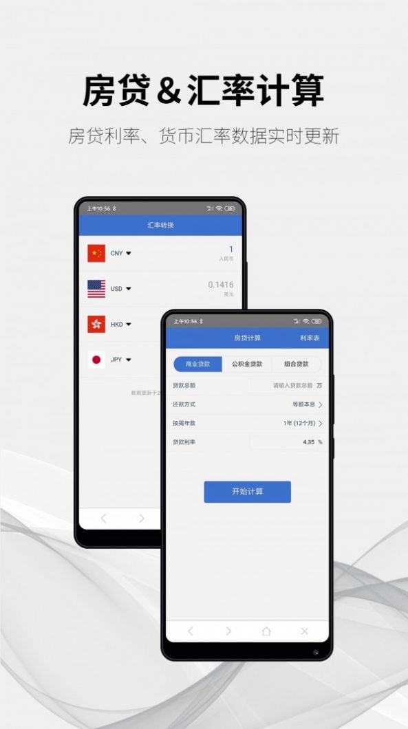 随手计算器旧版图1
