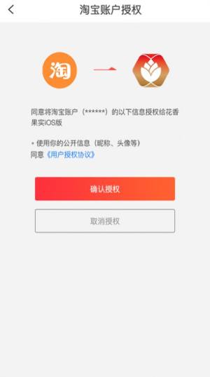 花香果实app图1