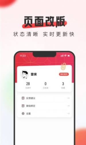 英才直聘app图3