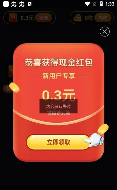 欢乐动app图2