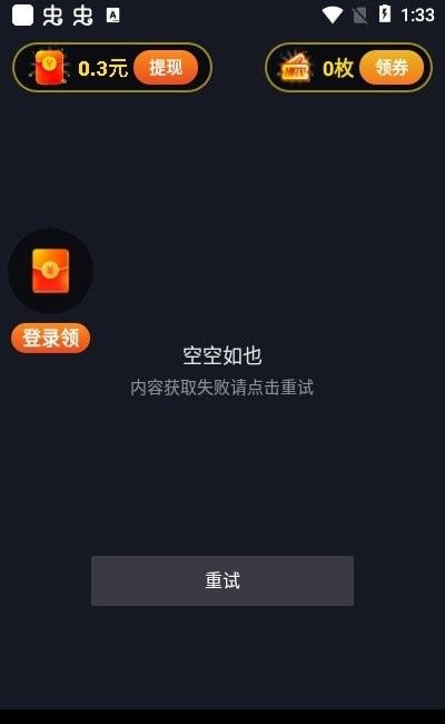 欢乐动app图3