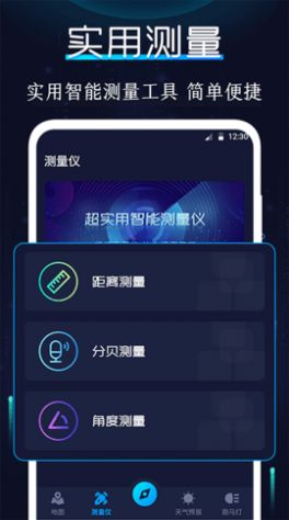 ar指南针app图1