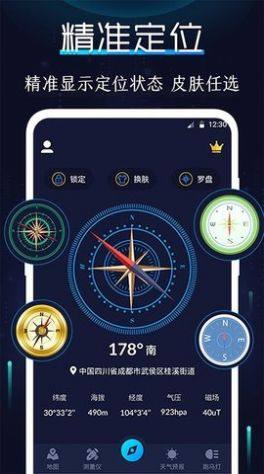 ar指南针app图3