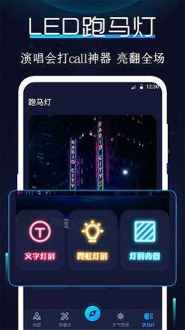 AR指南针app手机版下载图片1