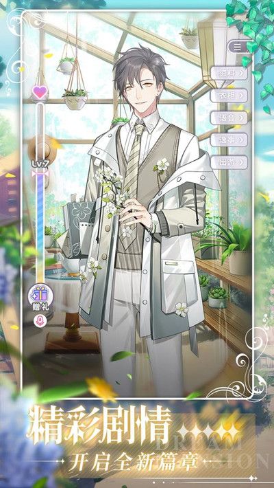 筑梦公馆1-4攻略 1-4支线解锁方法步骤详解[多图]图片2