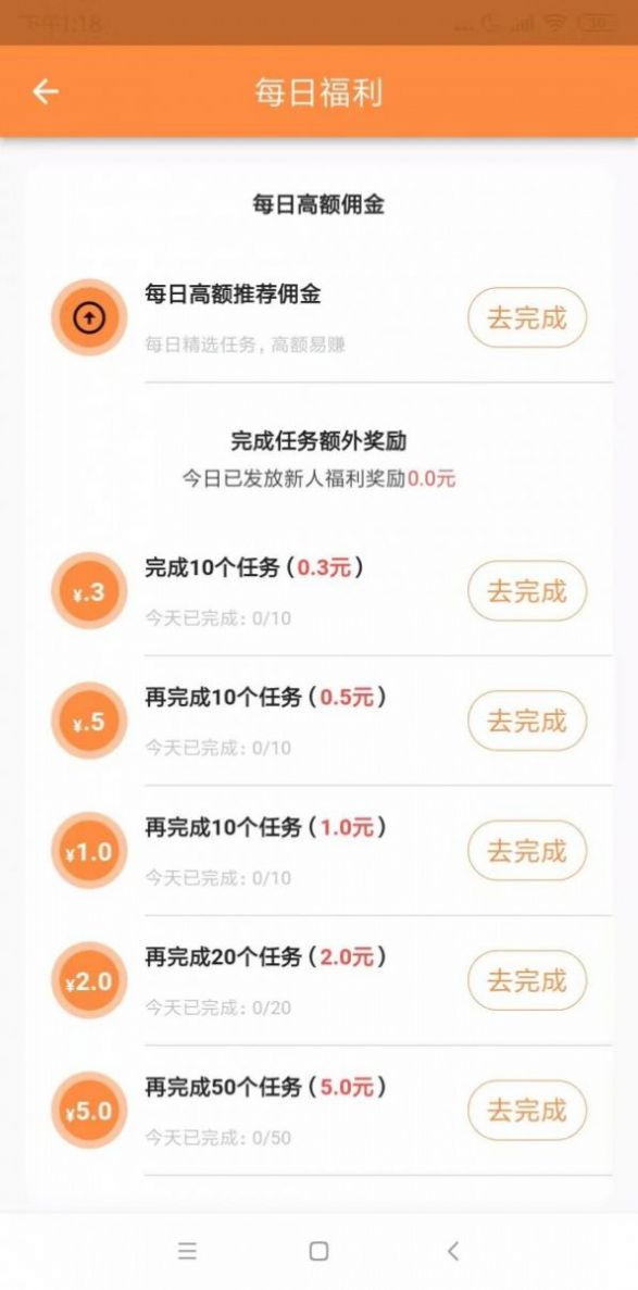 聚赏客app图3