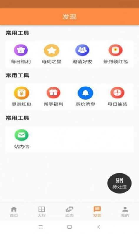 聚赏客兼职app手机版下载图片1