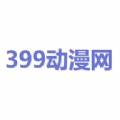 399动漫网官方app下载 v1.0.0