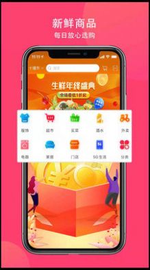 向风行购物app图2