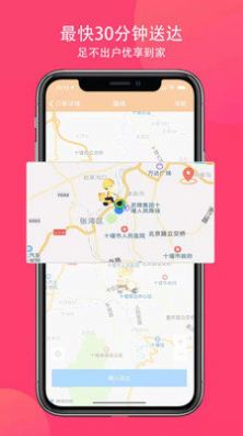 向风行购物app图1