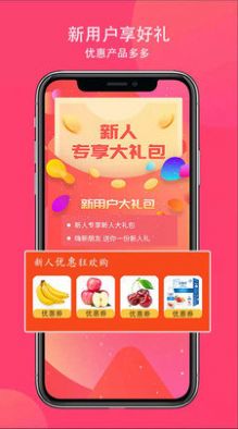 向风行购物app图3