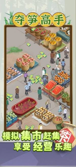 夺笋高手彩蛋攻略最新完整版2022图片1