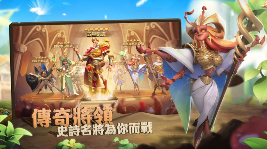 蚁族奇兵官方版图2