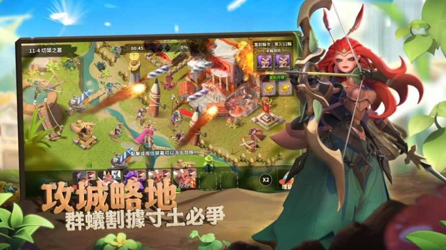 蚁族奇兵官方版图3