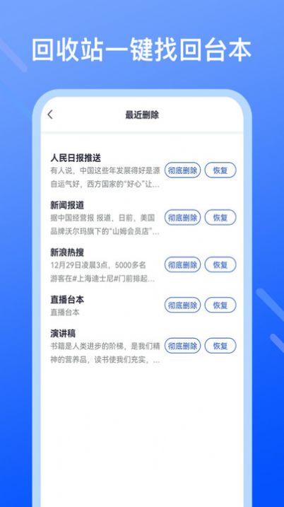 提词提字器app图1